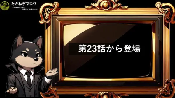 アルベルト　初登場